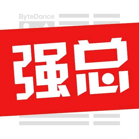 强总