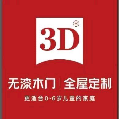 居然太阳城3D无漆木门全屋定制