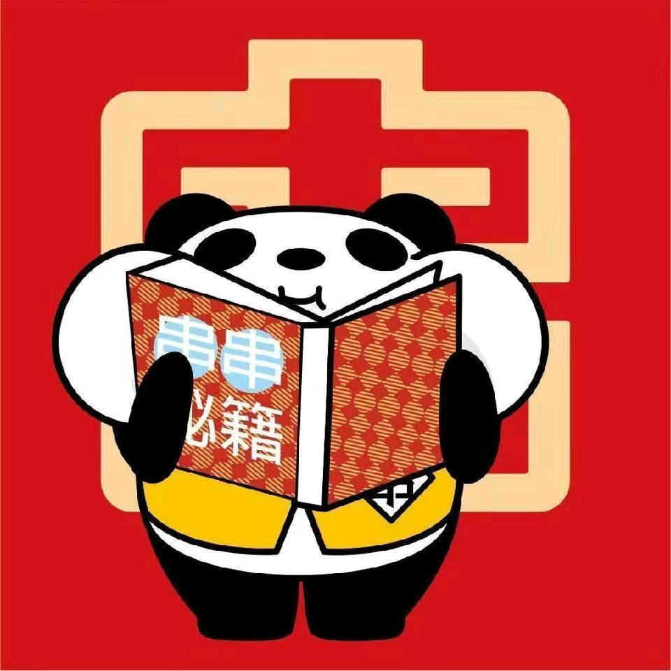 袁记串串香城阳荟城路店