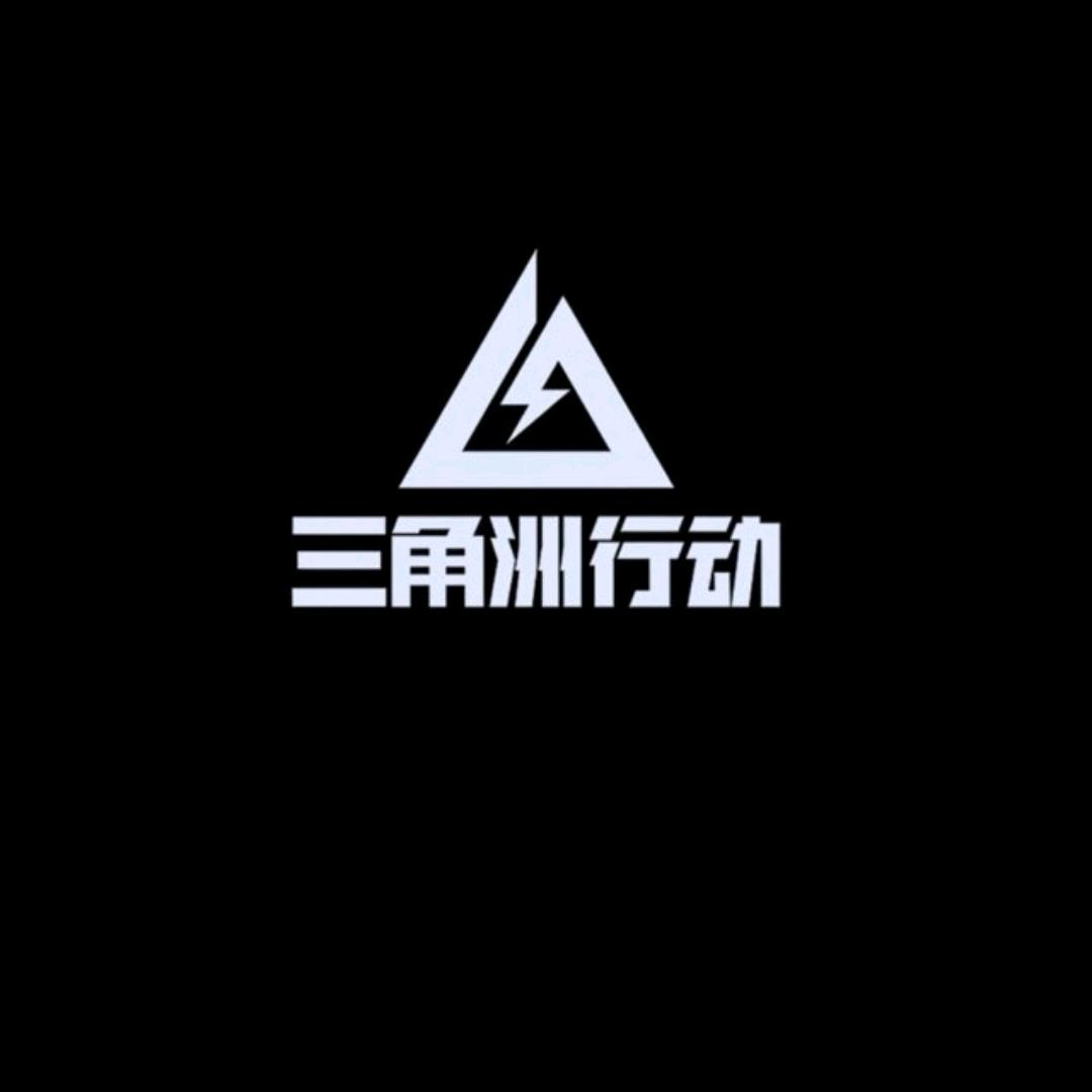 三角洲天才阿佐