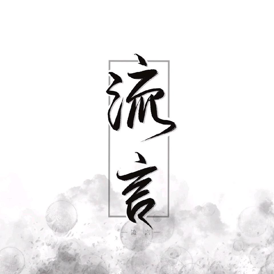 克拉