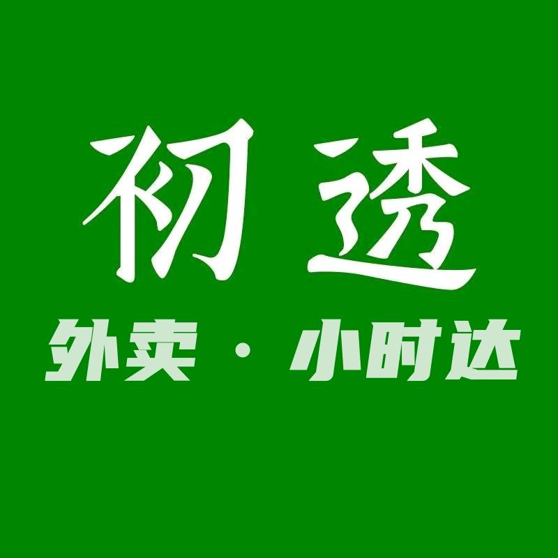 初透抹茶小时达