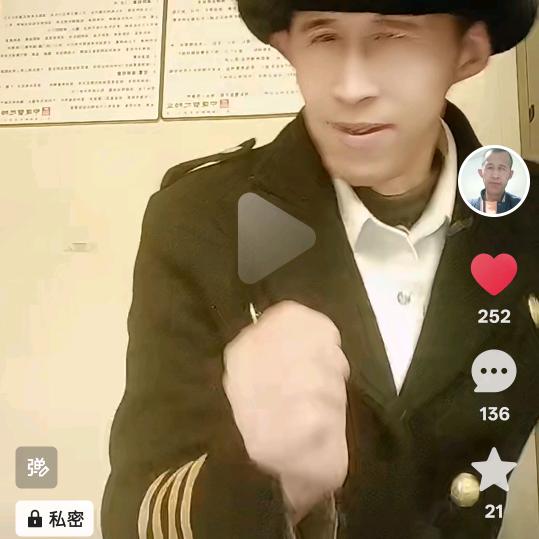 网红三毛