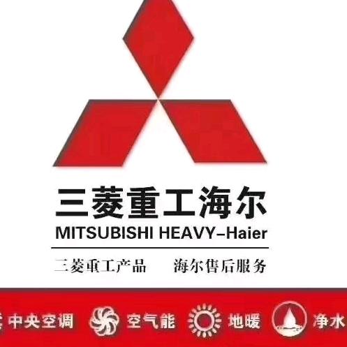 三菱重工海尔空气能