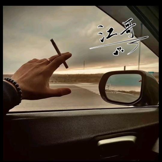 如果帅是一种错，我想一错再错