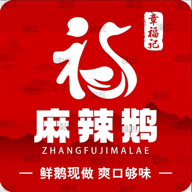 正宗四川麻辣鹅