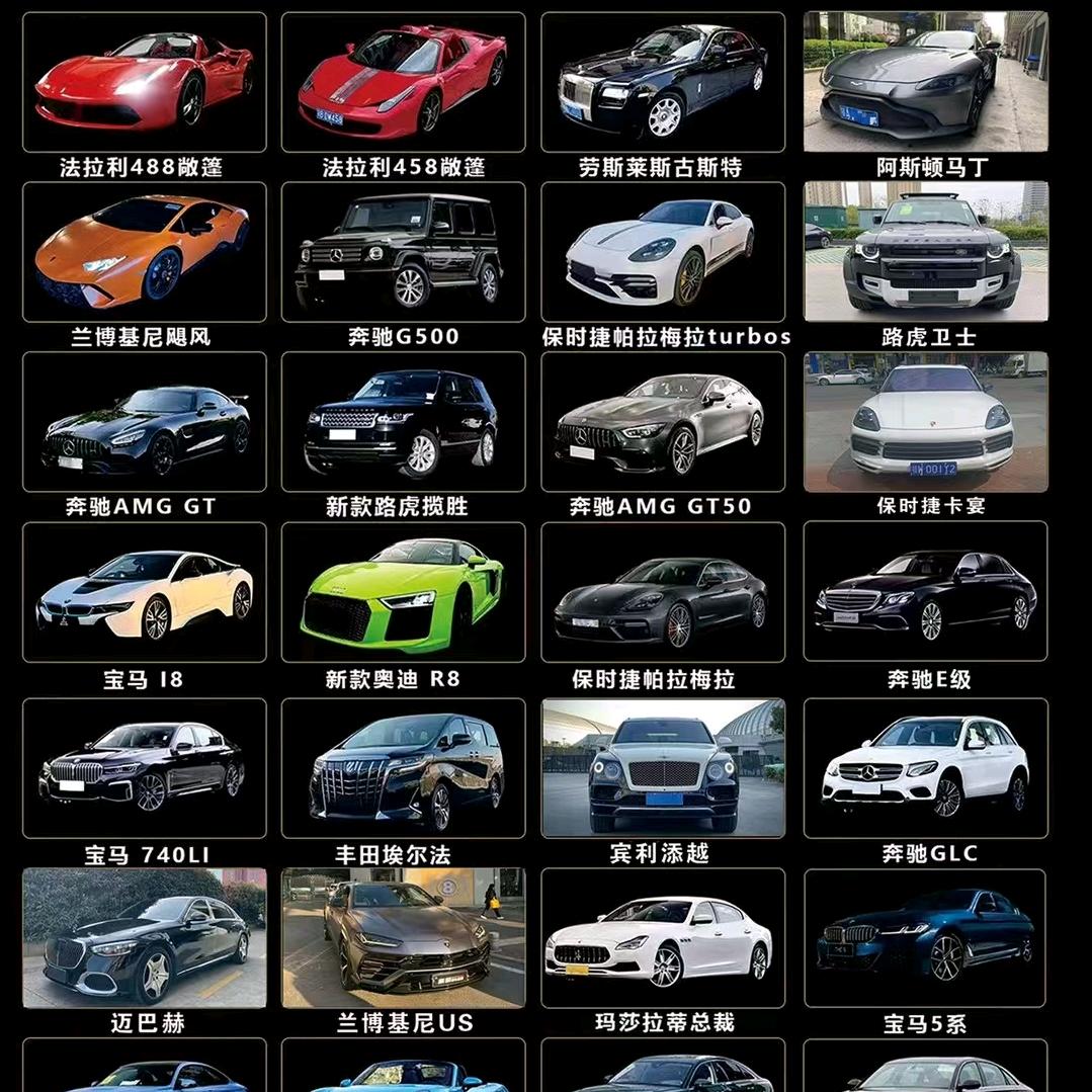 99豪车租赁