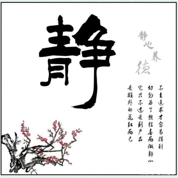 慧静☯️