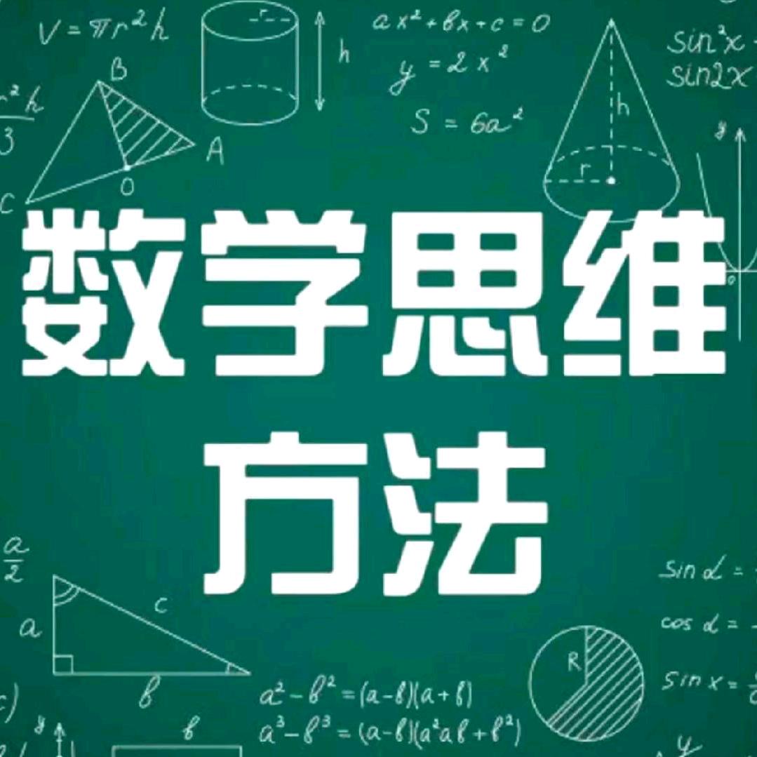 吴老师数学思维💯