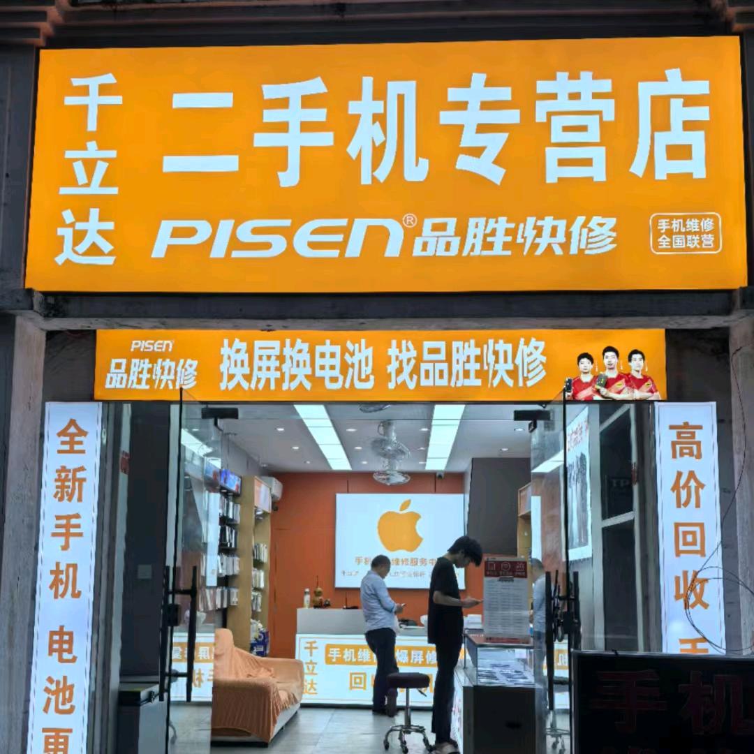 全三亚上门高价回收手机