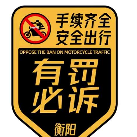 湖南高速—战狼