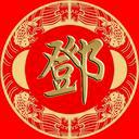 一切从头再来