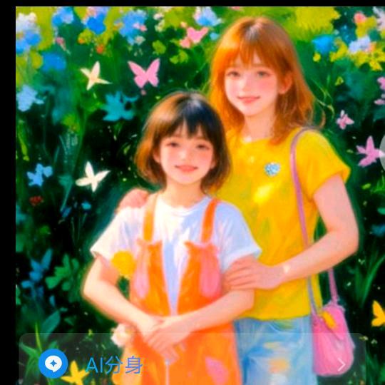 香香
