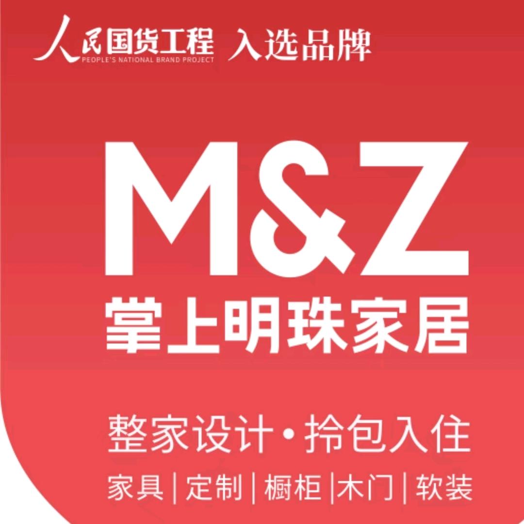 七里河掌上明珠家居