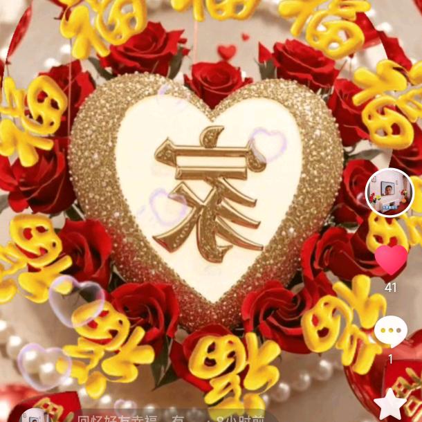 回忆好友幸福。有好运。