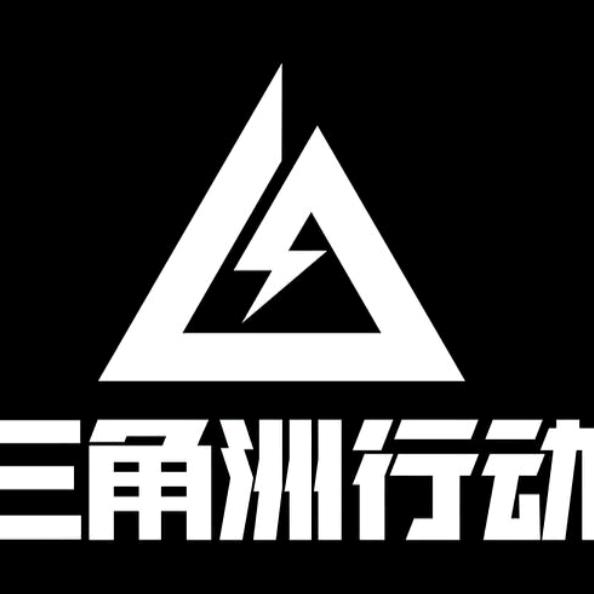 三角洲泥石流