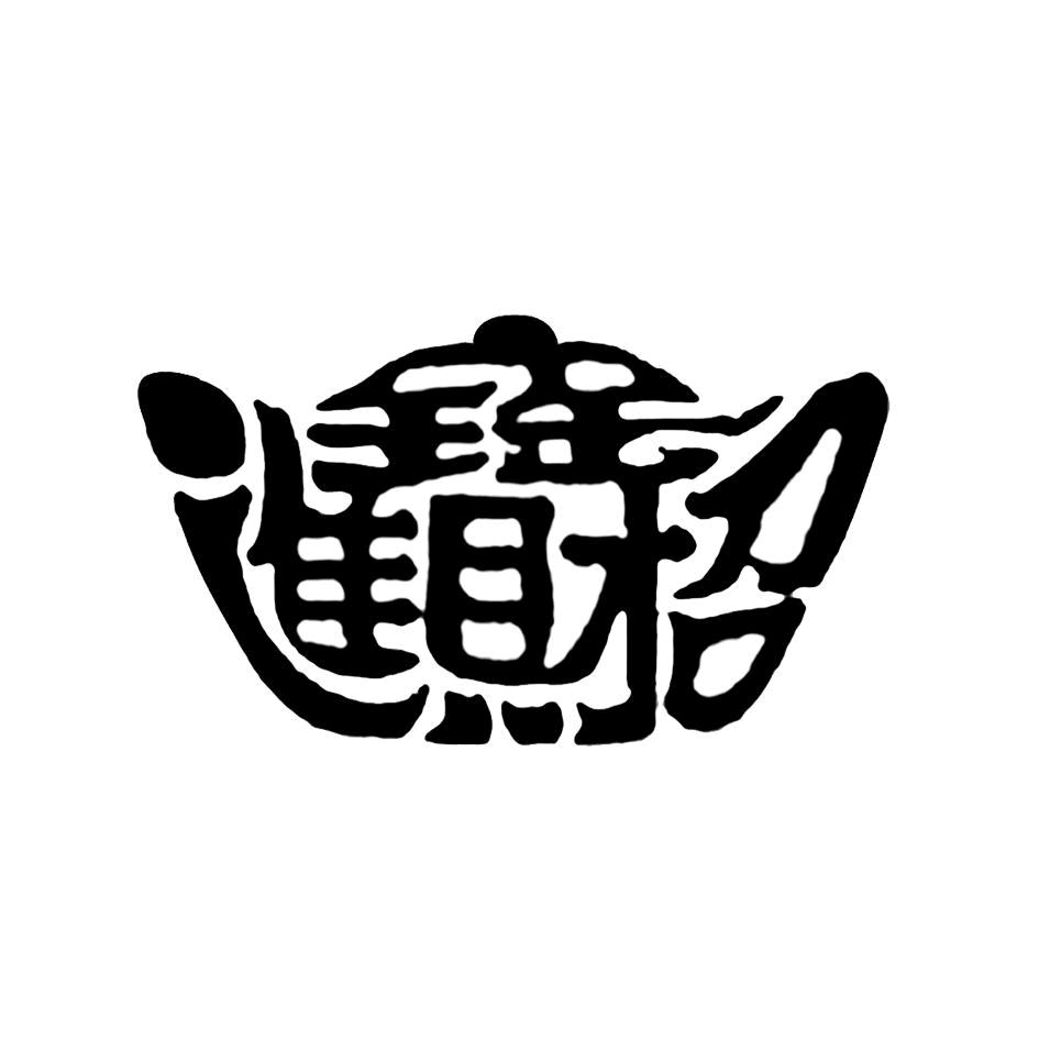 电商垫资～大张