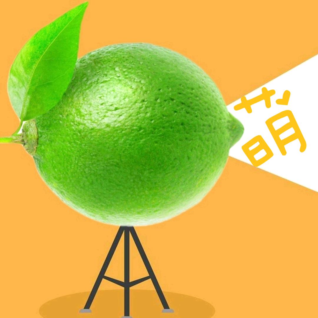 青柠萌