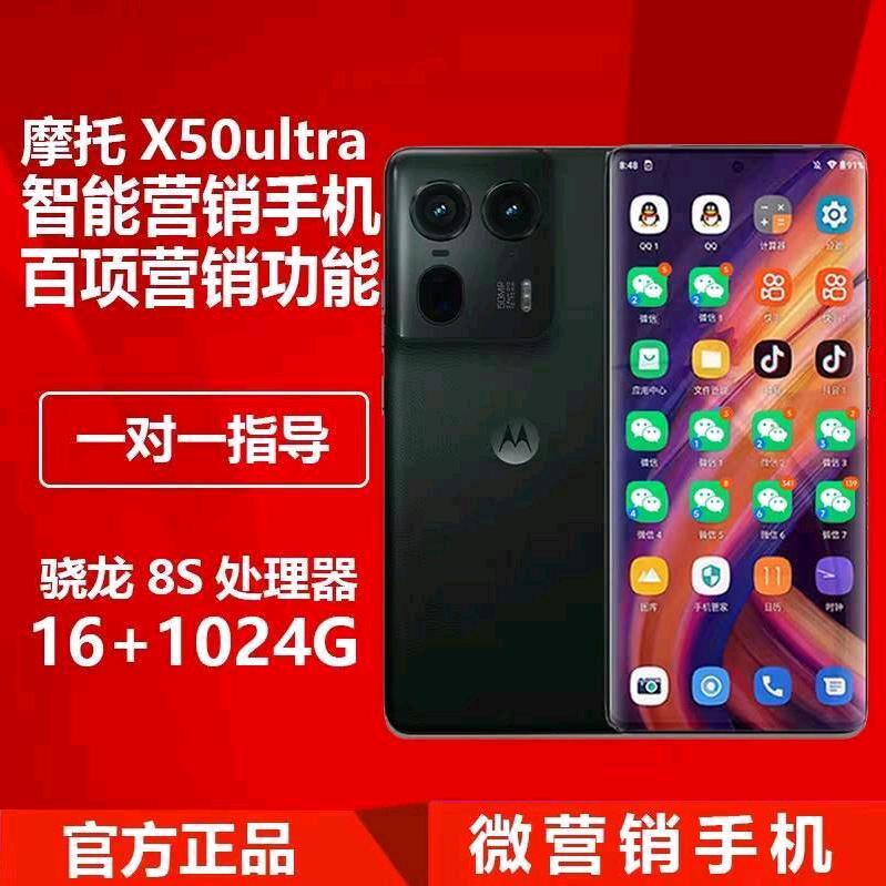 微创达系统手机