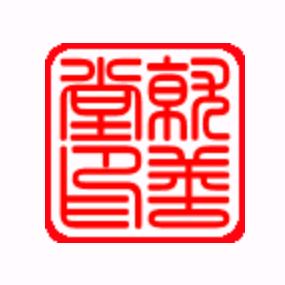 山医命相卜