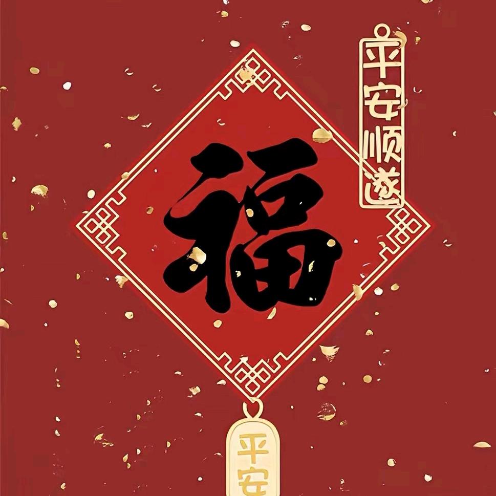 @我💞幸💞符💞