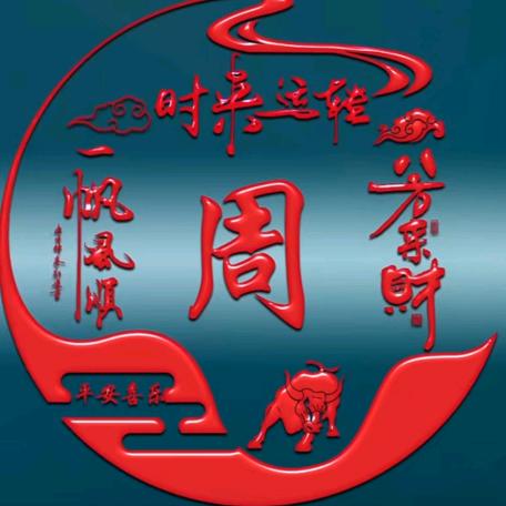 周周精选