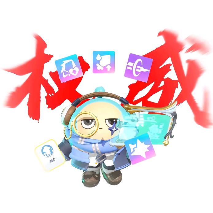 我和对面小蓝只能活一个