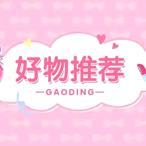 买它小魔女