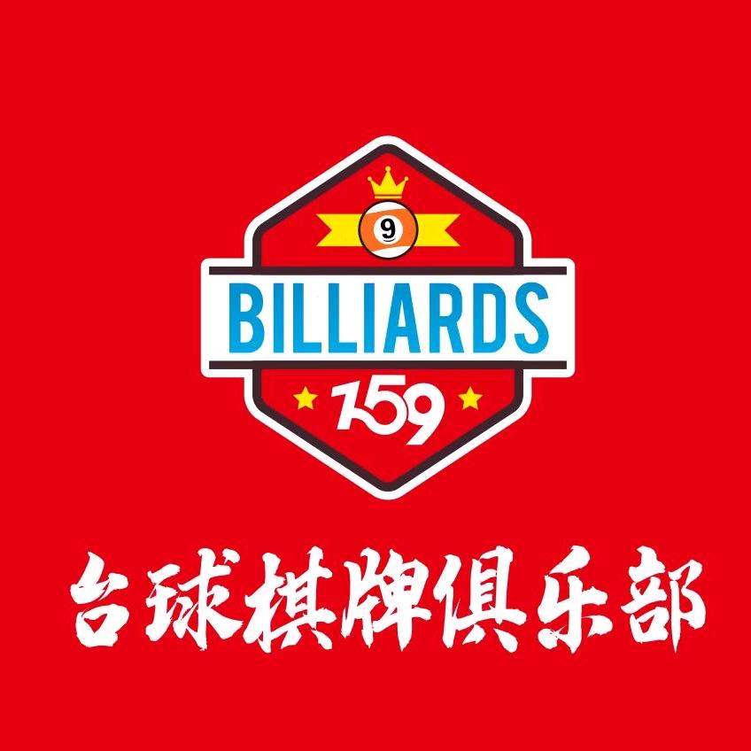 1.5.9台球俱乐部