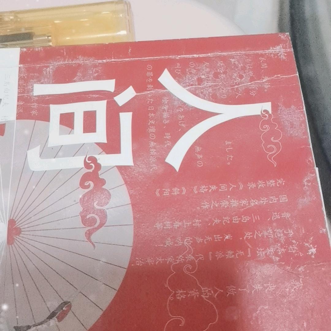 䒕黒子