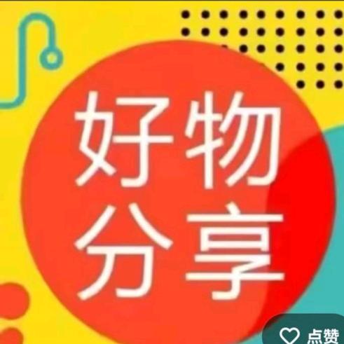 林大哥好物