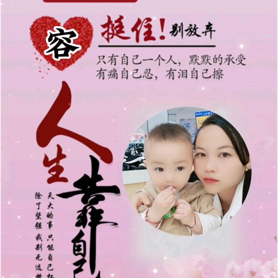 💝讓愛隨緣🌹🌹