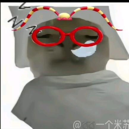 神欲(开学破防中)