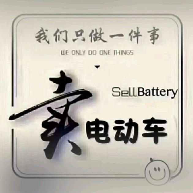 信州区伟伟车行