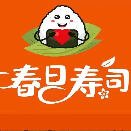 福山区清洋春日寿司店（个体工商户）