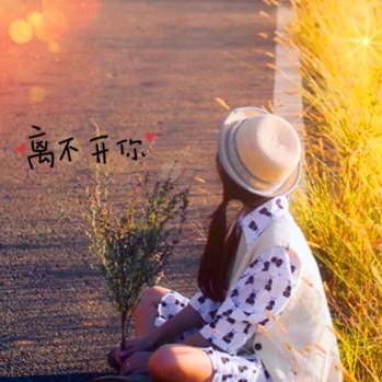 小丽姐
