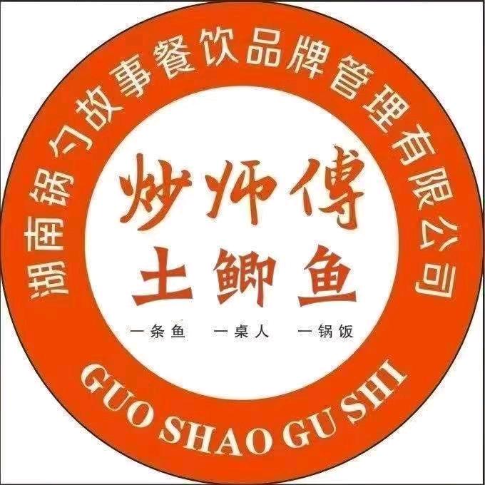 炒师傅土鲫鱼星沙店