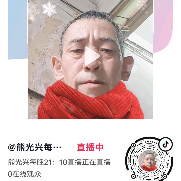 熊光兴.【21:10】