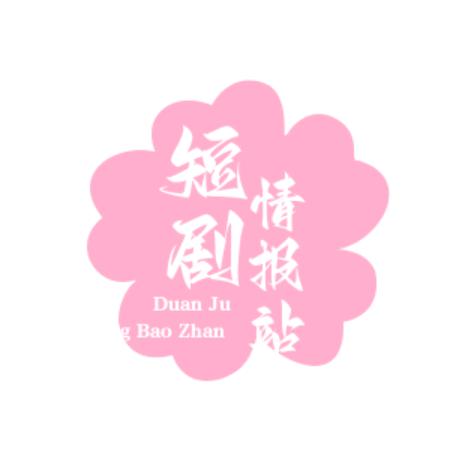 天王