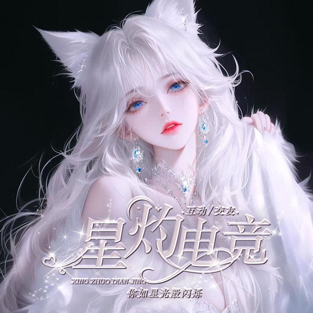 星灼电竞·游戏陪玩4厅/王者/和平