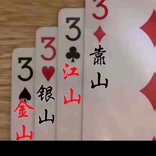 人生