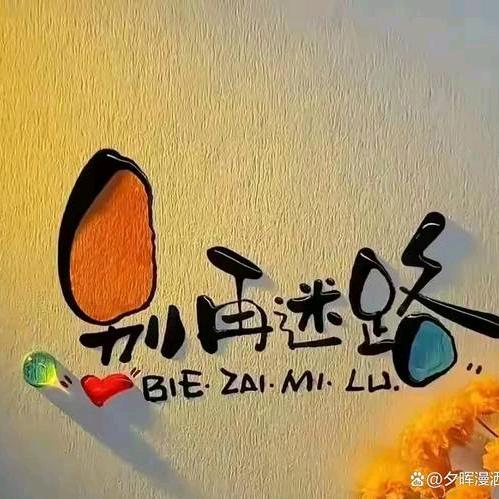 安于现状