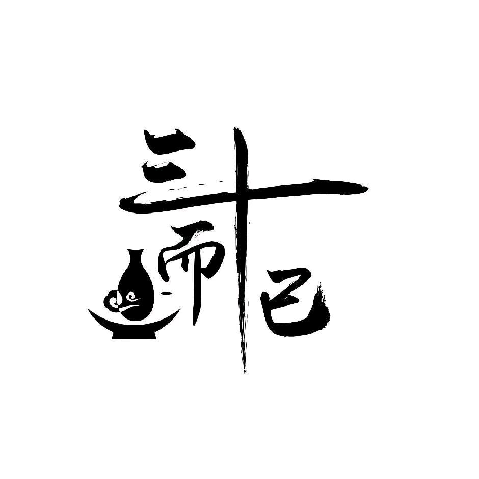 三十而已•宁式小馆