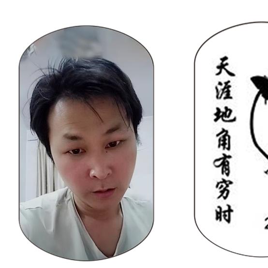 别怕，有我