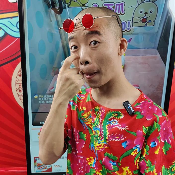 光头佬抓娃娃