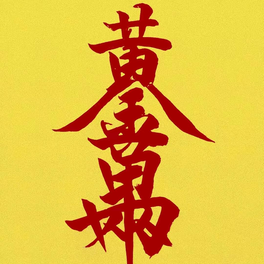 寶鮺海天天