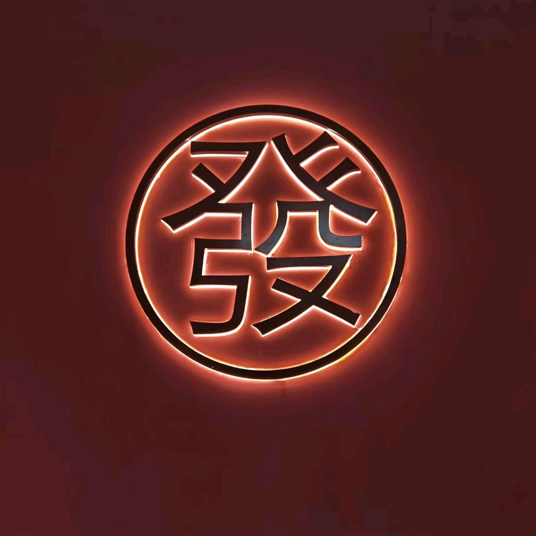 胡乐棋牌｜咖啡｜酒廊