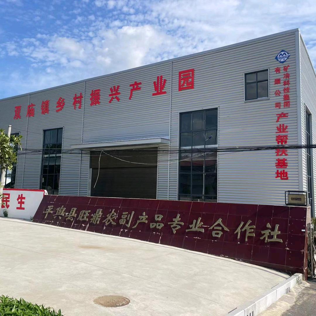 平舆旺康食品-旺鼎合作社