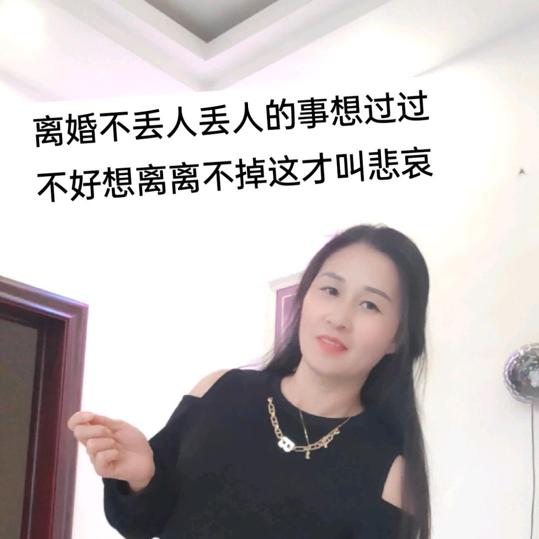 单身一人