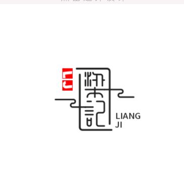 再吃一口